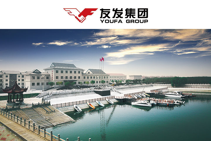 天津友发钢管集团股份有限公司